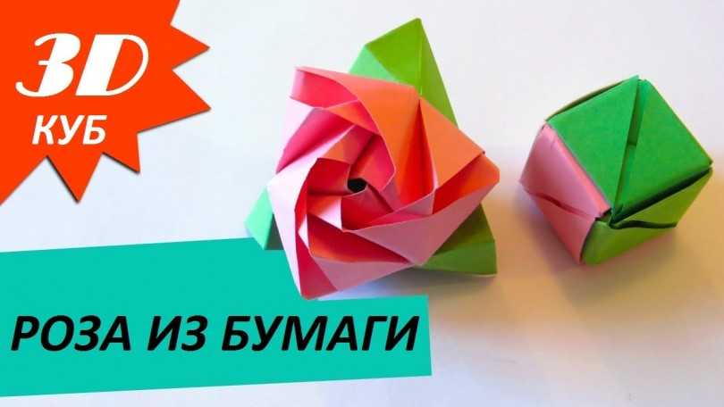 Как сделать оригами розу - схемы сборки для начинающих и идеи их применения